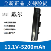 1318 WR053 0566 M1330笔记本电脑电池 全新戴尔 XPS inspiron