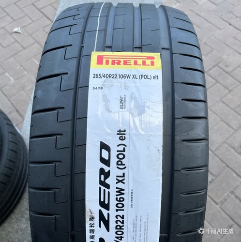 倍耐力轮胎265/40R22 106W P ZERO PZ5 POL 极星 极客001