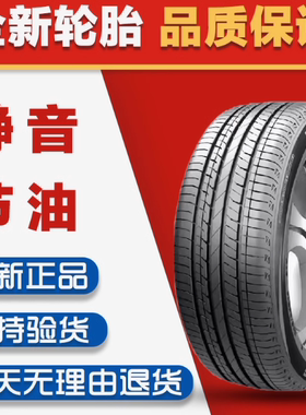 朝阳轮胎 205/65R16 95H RP26 适配北汽幻速S2/S3 20565R16 6516