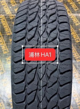 浦林 245/70R16 111S HA1 26年一汽蓝舰H6,三菱L200,上汽大通