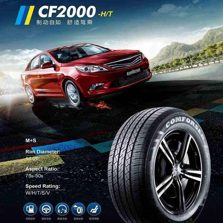 科马仕轮胎CF2000花纹强抓地耐磨静音轿车胎全新