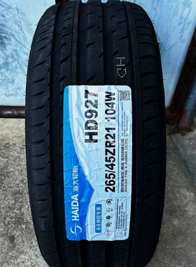 海大轮胎 265/45R21 104W FX35蔚来ES6/EC6英菲尼迪QX70 26545r21