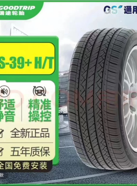 GOOGTRIP/瑞途R瑞途18寸四季胎静音舒适耐磨
