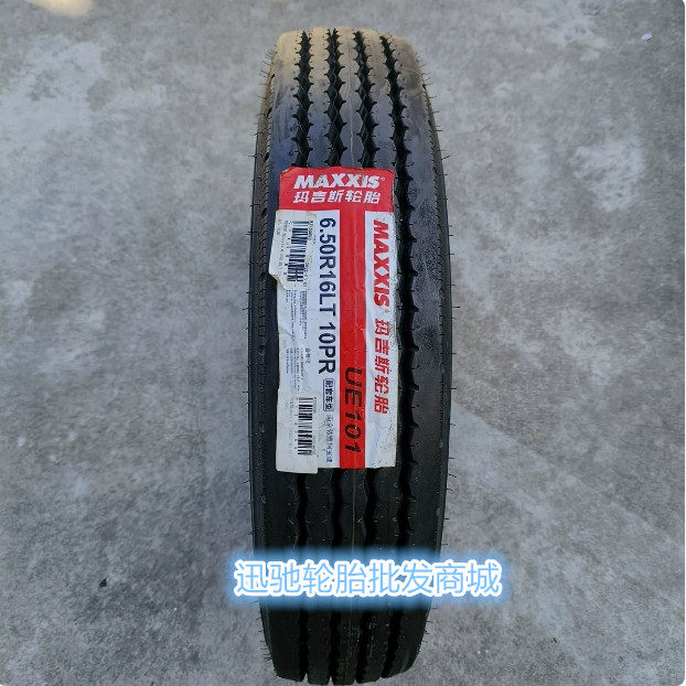 玛吉斯轮胎 650R16LT 10PR UE101 适配 依维柯宝迪/得意 650R16