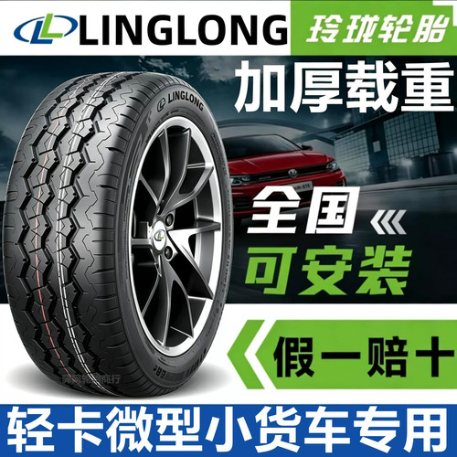 玲珑轮胎原装加厚载重小货车165 175 185 195/7075Rr14 15 16LT/C