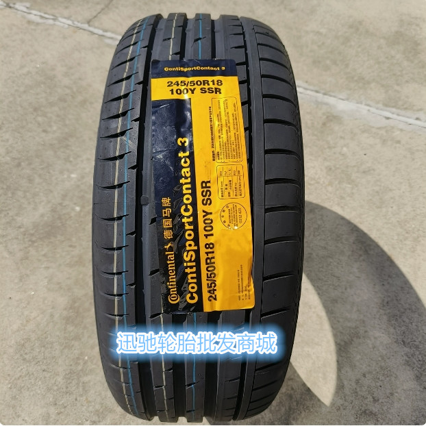 马牌轮胎 245/50R18 100Y CSC3 SSR防爆 适用 宝马7系/5系GT/X3X4