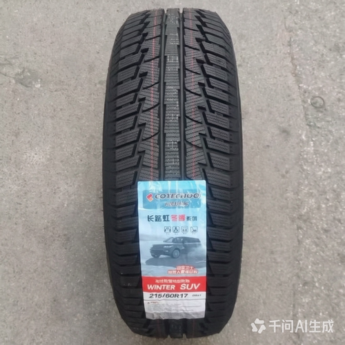 长路虹雪地轮胎215/60r17冬季26年全新正品是适配现代IX25起亚K3