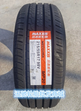 玛吉斯轮胎 215/55R17 HPM3 MS1 MP20 适配 广汽埃安S 小鹏P5