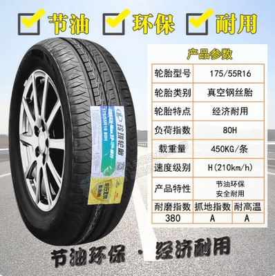 玲珑轮胎175 185 195 205 215 225 /50 55/60/65/70R14R15r16r17
