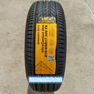 德国马牌轮胎 215/65R17 99V UC6 适配 途观L 奥迪新Q3 柯迪亚克
