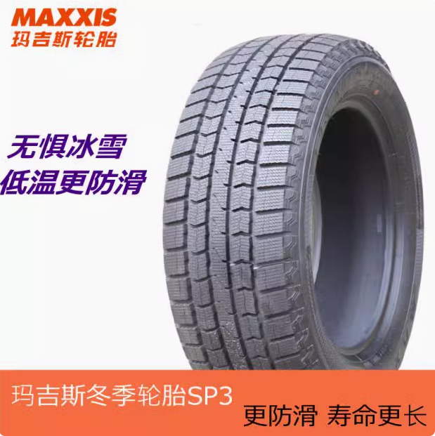 玛吉斯雪地胎13寸14寸15寸65R14/70/55/60r14r15 - 封面
