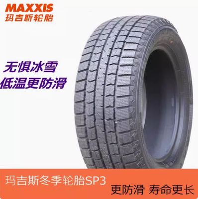 玛吉斯雪地胎13寸14寸15寸65R14/70/55/60r14r15