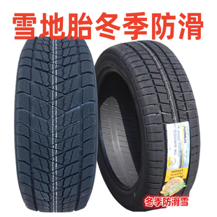 雪地胎冬季225 235 245 25545 55r19 26540r22 27545r21 28550r20