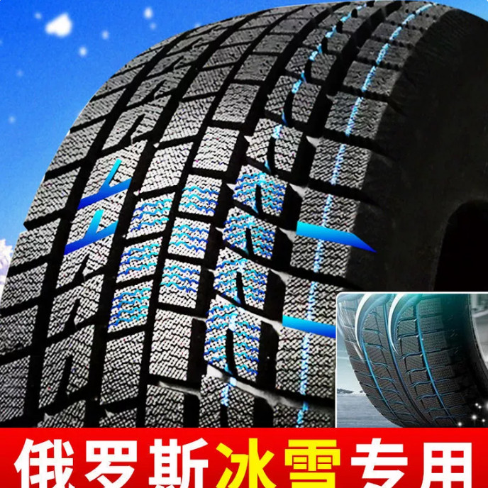 雪地轮胎185/195/205/215/225/50/55/60防滑65冬季70R15R16R17R14