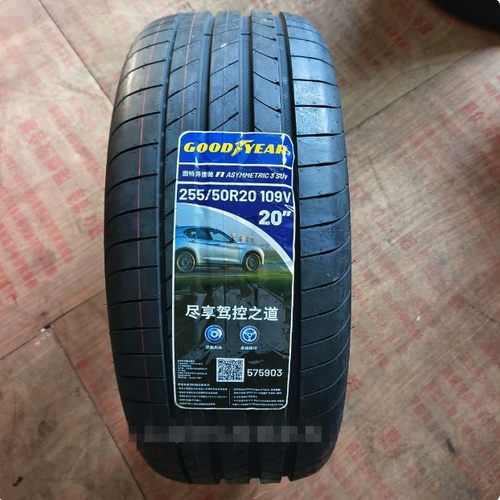 固特异轮胎 255/50R20 109V 适配 蔚来EC6/ES6 大众途昂/揽境X