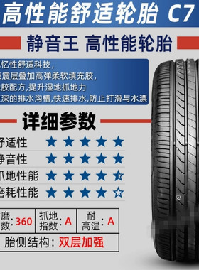 固铂轮胎 205 215 225 235 245 255 265/45 50 55 60 65R16R17R18