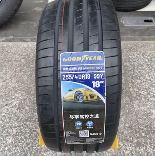 固特异轮胎 255/40R18 99Y F1 ASYMMETRIC 5 MO 适配 奔驰C级后轮