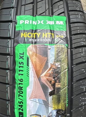 全新正品浦林245/70R16HT1 25年一汽蓝舰H6三菱L200上汽大通MAXUS