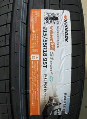 韩泰215/55R18 95T S1EVO3EV/K127E原配大众ID3/腾势启辰全新正品