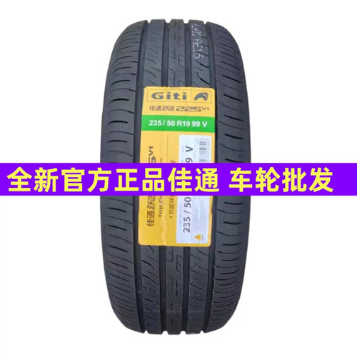 R19全新佳通轮胎225/235/245/255/265/275/35/40/45/50/55/60R19