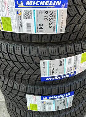 米其林冰雪防滑轮胎205/55R16 94H X-ICE SNOW 汽车冬季雪地胎
