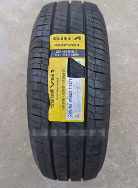 佳通轮胎 225/65R16LT V61 加厚10层 依维柯 江铃特顺 225 65 16