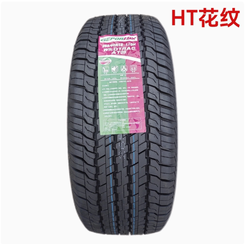 长路虹歌谱轮胎HT轮胎265/60R18 285/60R18 265/70R16 285/65R17