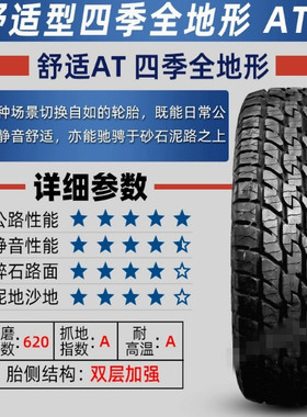 固铂轮胎越野ATT AT3LT XLT 225 245 255 265/ 60 70R16R17R18r19