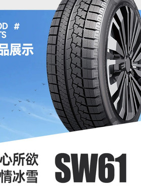 赛轮雪地轮胎255/40R20 101T SW82抓地强劲防滑耐低温