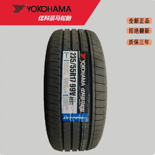 优科豪马横滨轮胎205 215 225 235 245/50/55/60/65R16R17R18R19