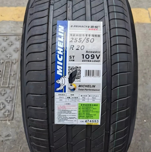 米其林轮胎245/40R19 275/35R19 PS5 PS4 ZP 255/50R20 e聆悦