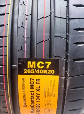 德国马牌轮胎MC7 245 45 18 19 235 98Y 265 255/40R20 101Y运动