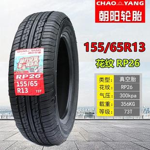 电动汽车四轮 朝阳轮胎14570r12真空轮胎15565r13 15565r14真空胎