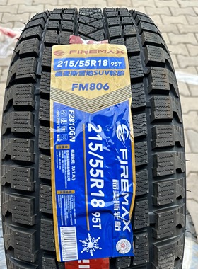R18R19R20R21福麦斯雪地215/225/235/245/255/265/275/285