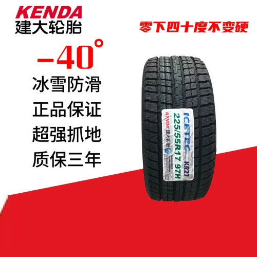 建大雪地胎 205 215 225 235 245/40 45 50 55 60 65R17R18R19R20