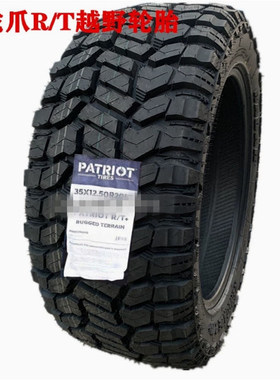 铠甲越野轮胎35X12.513.5R20R17 325/50R22 35X37X12.513.5R22R18