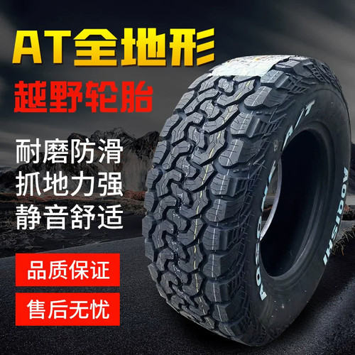 215/225/60R17奥骑士at越野轮胎235/245/265/70r16/55R18全地形65