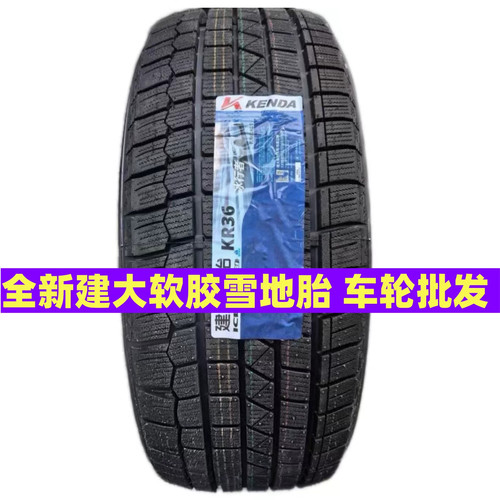 建大雪地轮胎205/215/225/235/245/265/285/45/50/55/60/65/70R17