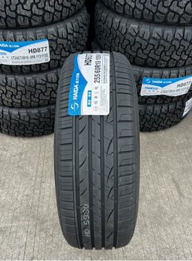 海大25560R19轮胎 255/60R19 哈弗猛龙 福特锐界 昂科雷 2556019