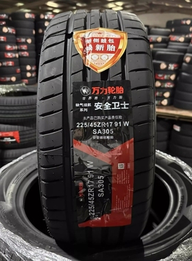 轮胎235/60R18 103V SU306 抓地刹车运动适配零跑C11本田CRV