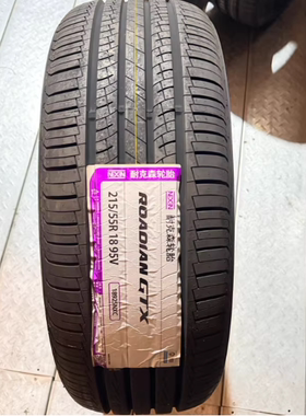 GTX耐克森215/225/235/245/255/55/45/50/55/60/65R17R18R19R2021