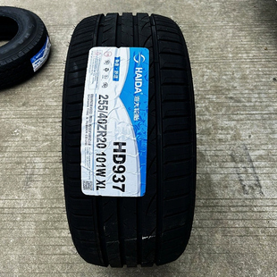 海大轮胎255/40R20 101W HD937 25540r20特斯拉modely奥迪2554020