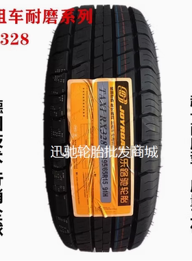RX328耐磨型乐路驰165 175 185 195 205/55/60/65/70R13R14R15R16