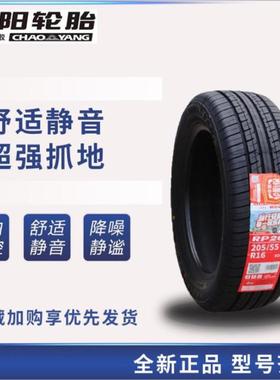 朝阳轮胎 165 175 185 195 205 215 225/55 60 65 70r14r15r16r17