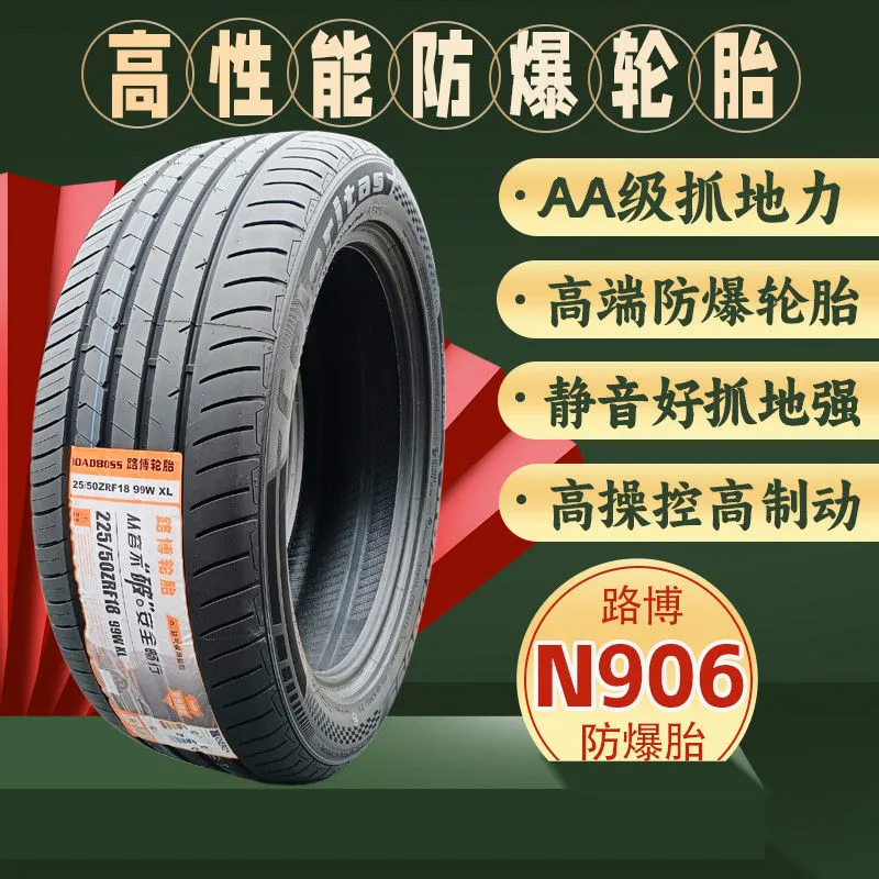 路博防爆轮胎225 235 245 255 275/35/40/50/55ZRF17 18 19 20 21