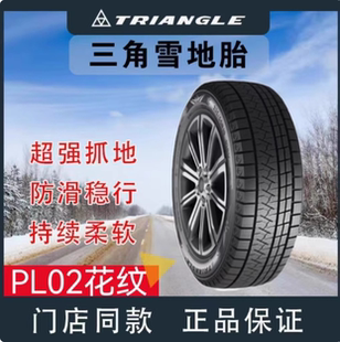 235 245 255 三角雪地17英寸轮胎205 275R17冬季 225 265 防滑 215