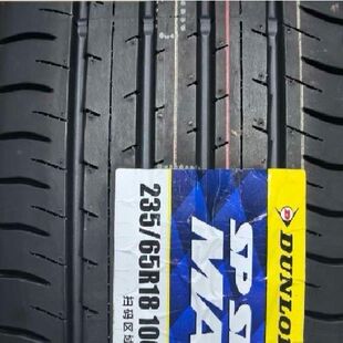 邓禄普2356518 050原厂配套正品全新静音舒适235/65R18楼兰原车