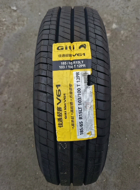 佳通轮胎 185/65R15LT 12PR V61 适配 开瑞优优EV优劲 大通EV30