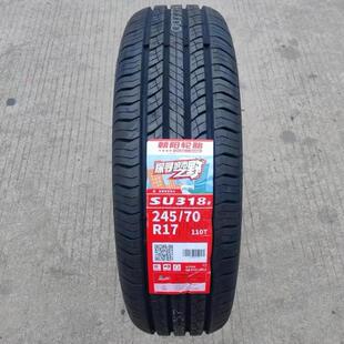 朝阳轮胎175 185 195 205 215 225 55/60/65/70R14R15R16R17汽车
