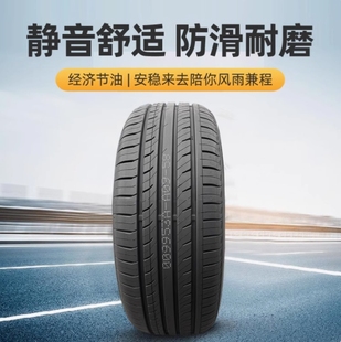 朝阳真空轮胎 245/45R20 适配蔚来ET7极光唐dmi星越捷豹 24545R20